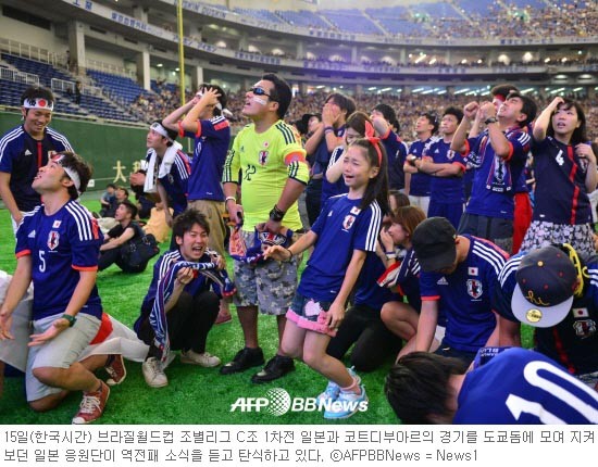 15일(한국시간) 브라질월드컵 조별리그 C조 1차전 일본과 코트디부아르의 경기를 도쿄돔에 모여 지켜보던 일본 응원단이 역전패 소식을 듣고 탄식하고 있다. ⓒAFPBBNews = News1