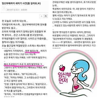 인터넷 커뮤니티