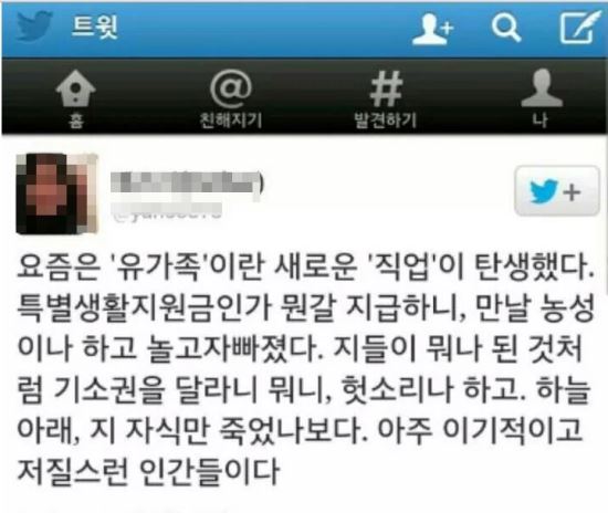 인터넷 커뮤니티