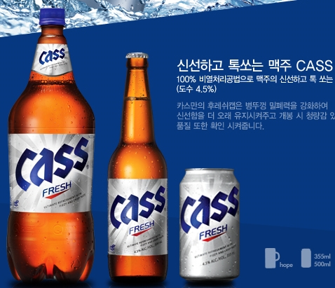 사진=카스 홈페이지 캡처