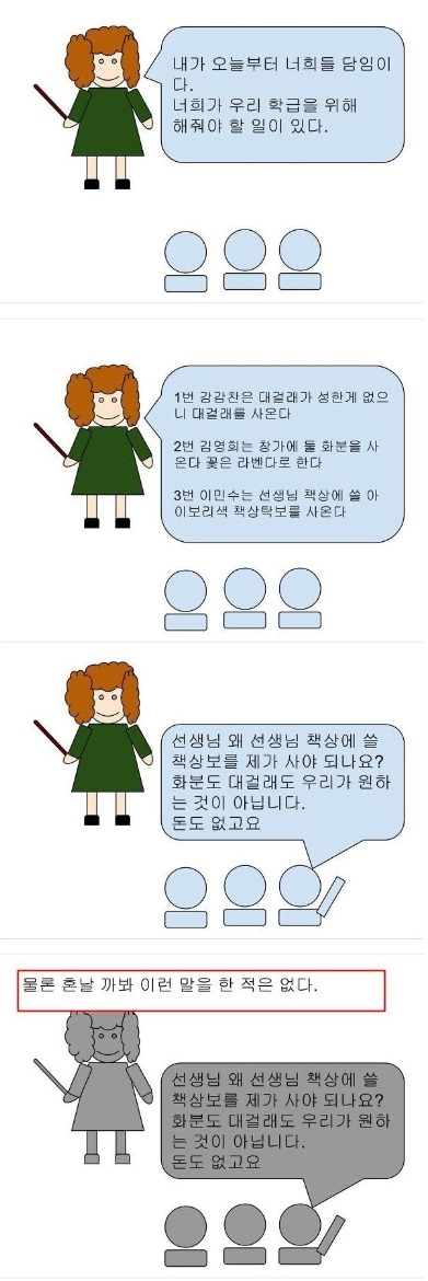 사진=인터넷 커뮤니티 캡처