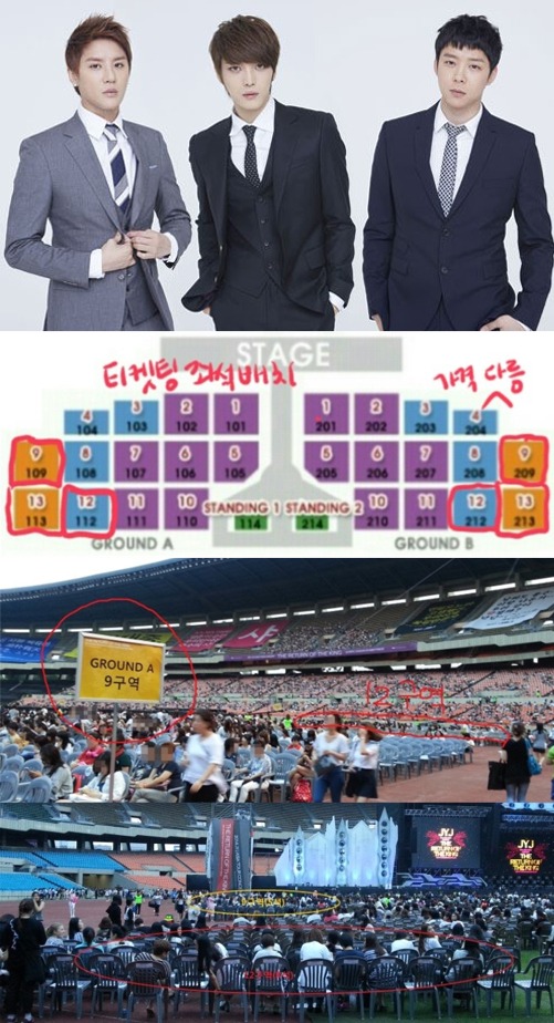 사진=jyj 콘서트 12구역 피해자 모임 블로그 캡처