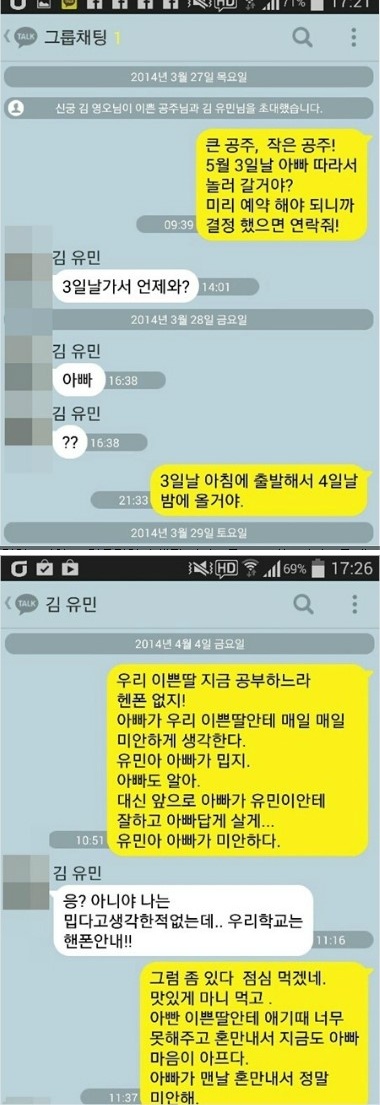 김영오씨 페이스북