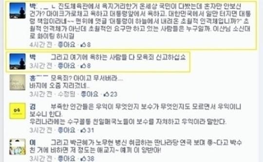 이산 페이스북