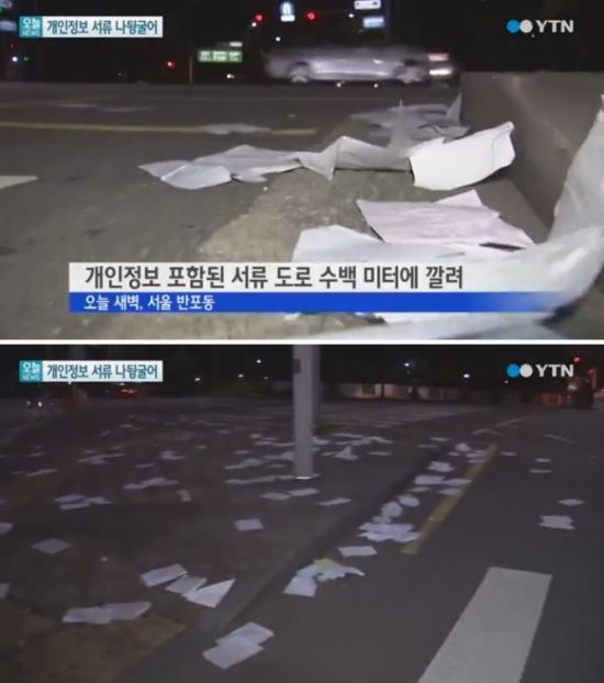 YTN 방송캡처