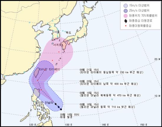 기상청 태풍 예보