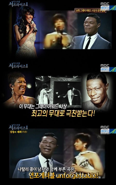 MBC 서프라이즈