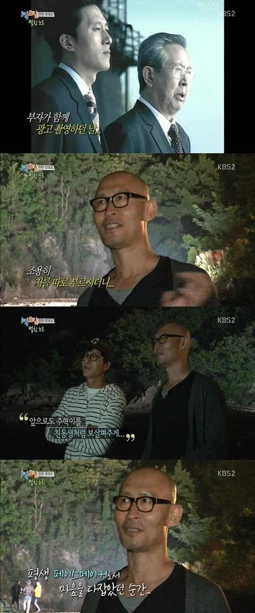 KBS 2TV 1박 2일 캡처