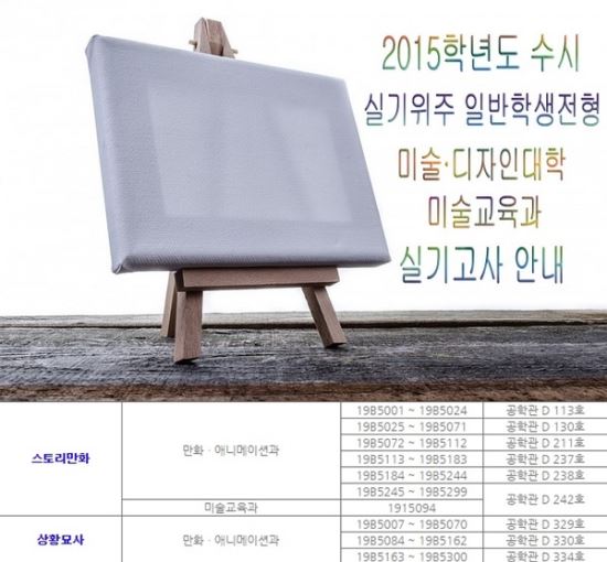 목원대학교 입학처 홈페이지 캡처