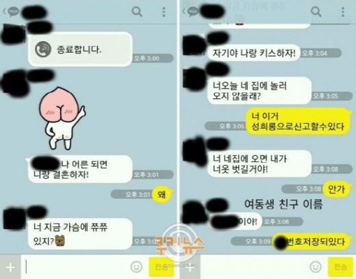 인터넷 커뮤니티 캡처