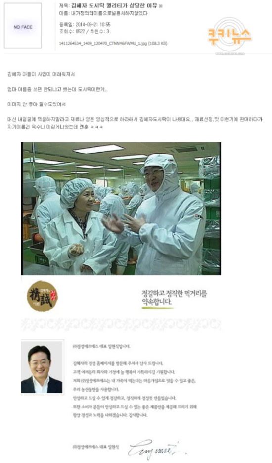 인터넷 커뮤니티 캡처