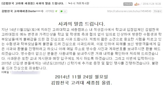 인터넷 커뮤니티 수만휘닷컴 캡처