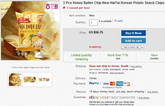 사진=이베이(www.ebay.com) 사이트 캡처