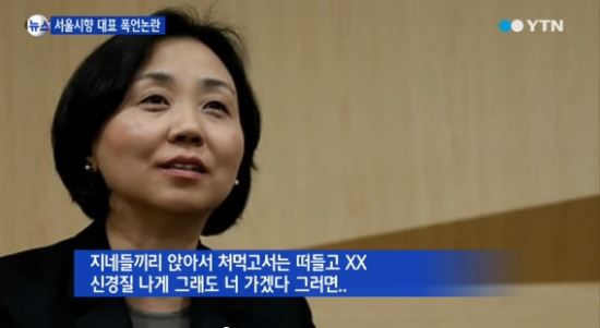 YTN 방송캡처