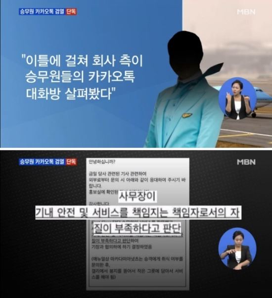 MBN 뉴스 방송 캡처