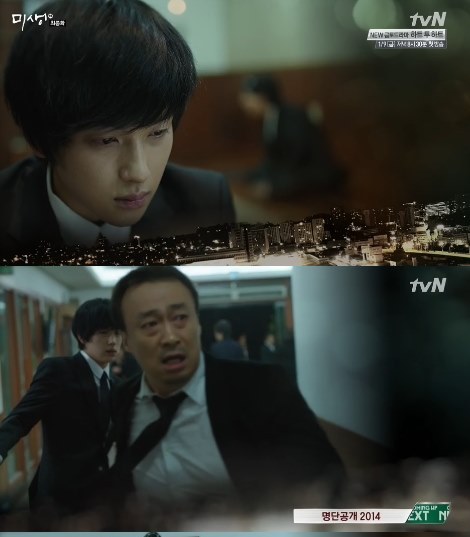 tvN 미생 방송 캡처