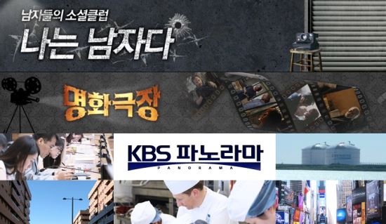 KBS 홈페이지