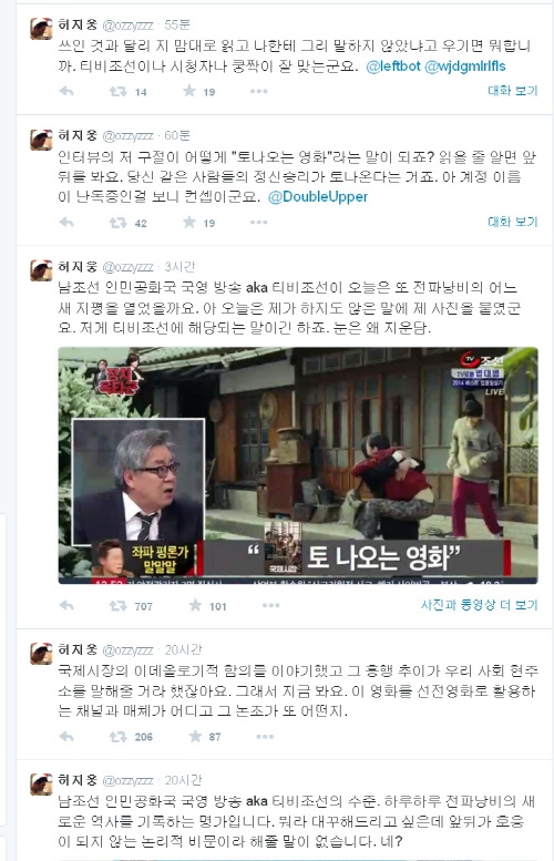 허지웅 트위터 캡처