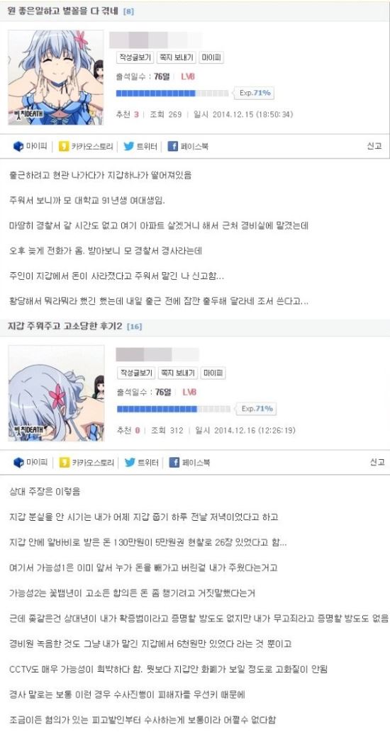 루리웹 게시판 캡처