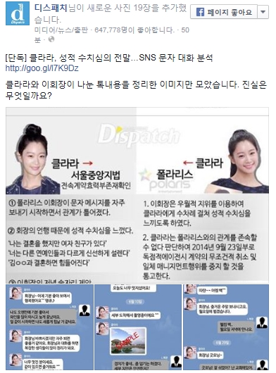 디스패치 페이스북 캡처