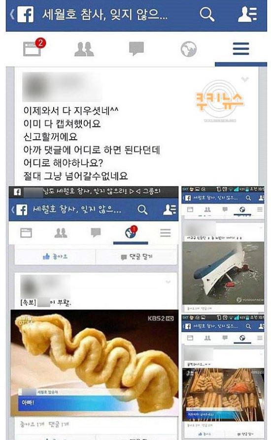 인터넷 커뮤니티 캡처