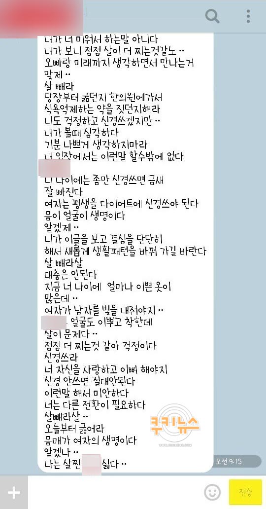 인터넷 커뮤니티 캡처