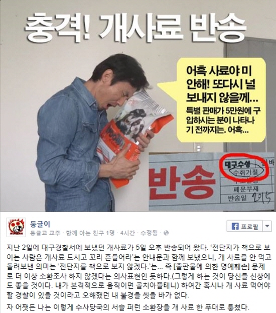 박성수씨 페이스북 캡처