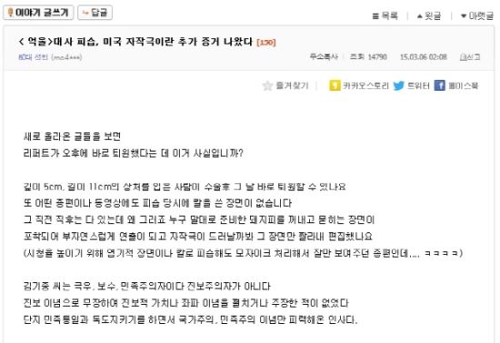 포털사이트 다음 아고라 캡처