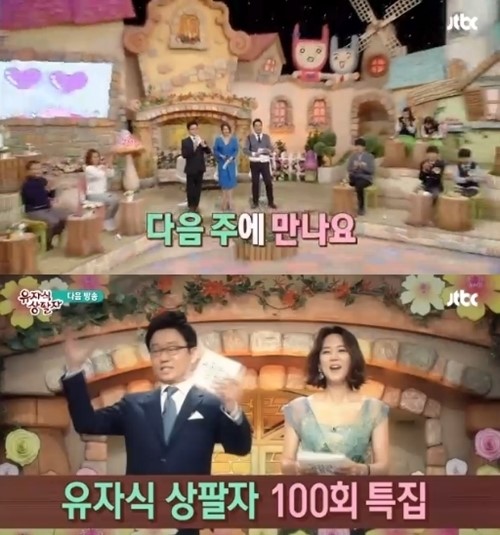 JTBC 방송 캡처