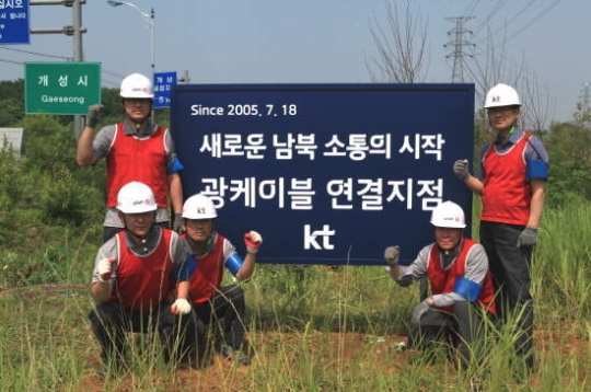 KT 직원들이 군사분계선 인근지역에서 새로운 남북 소통의 시작이라는 의미를 담은 신규 표지판을 설치하고 기념촬영을 하고 있다.