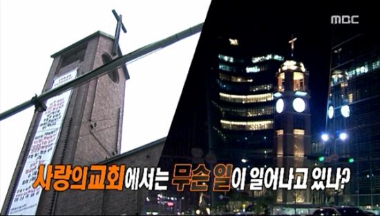 사진=MBC ‘PD수첩’ 방송화면 캡처