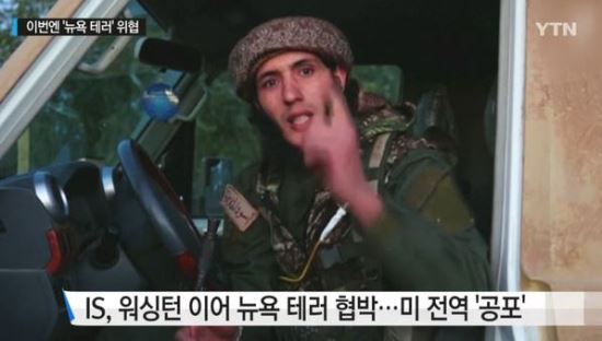 사진=YTN 캡쳐