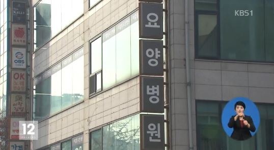 사진=KBS 보도 화면