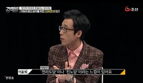 사진=방송 캡쳐
