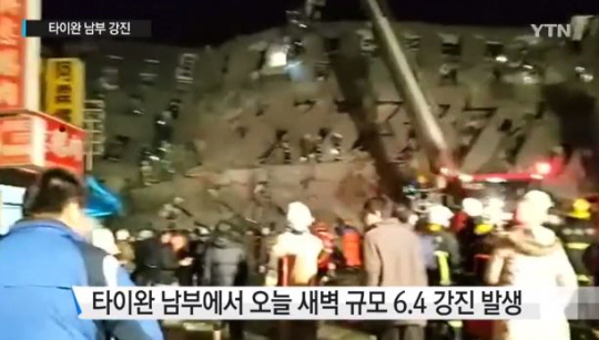 YTN 영상 캡처