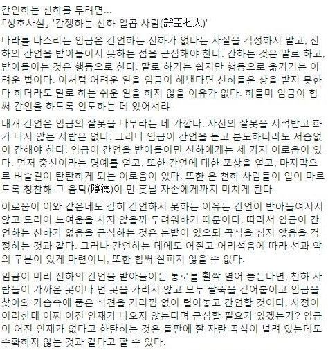 사진=페이스북 캡쳐