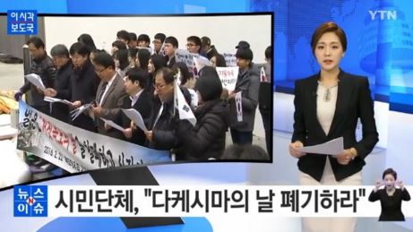 사진=YTN 캡쳐