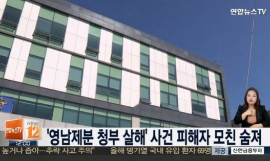 사진=뉴스Y 캡쳐