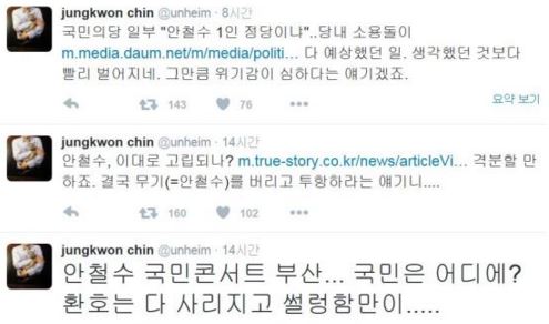 사진=트위터 캡쳐