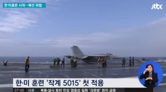 사진=JTBC 캡쳐