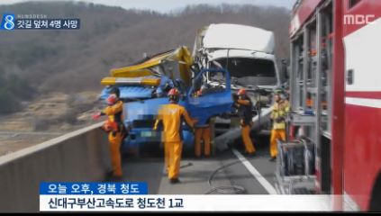 사진=MBC 캡쳐
