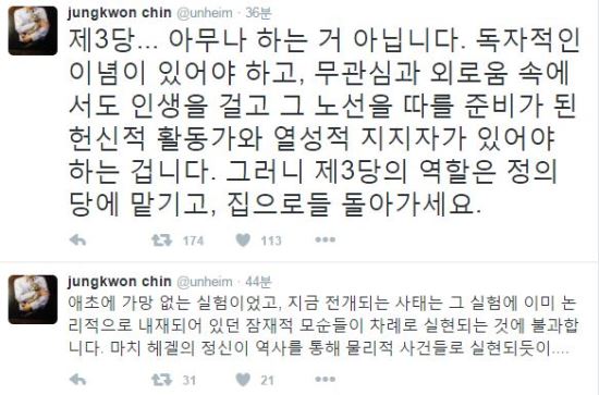 사진=트위터 캡쳐