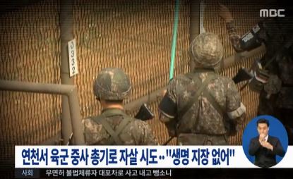 사진=MBC 캡쳐