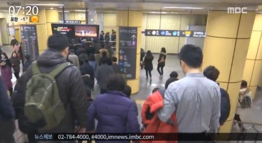 사진=MBC 캡쳐