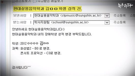 사진=뉴스타파 캡쳐