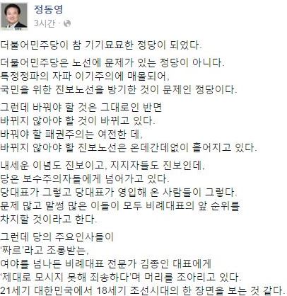 사진=페이스북 캡쳐