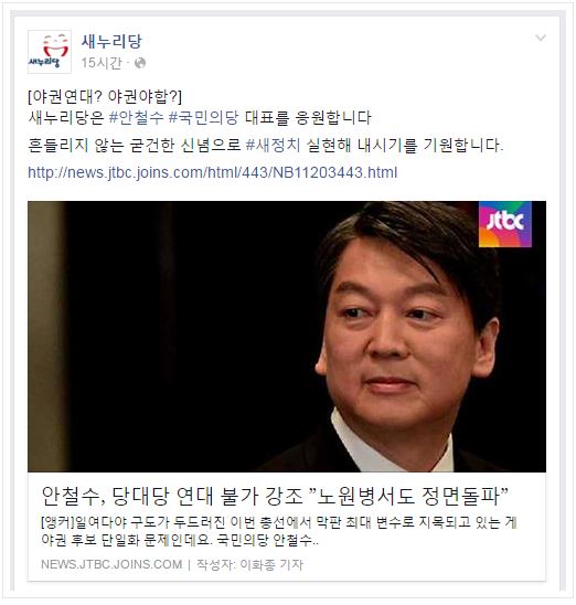 사진=페이스북 캡쳐