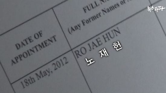사진=뉴스타파 캡쳐