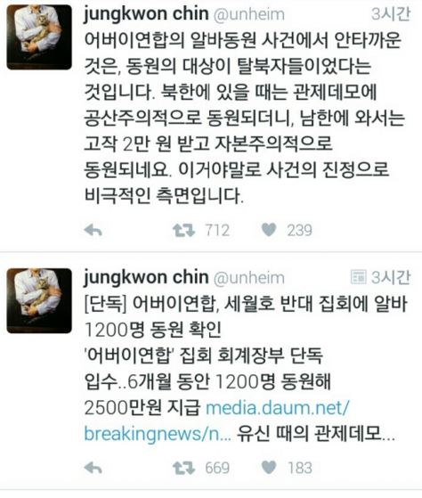 사진=트위터 캡쳐