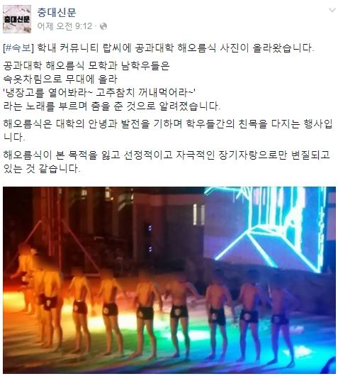 사진=페이스북 캡쳐